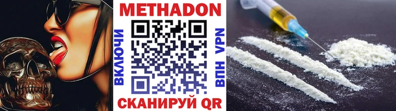 площадка состав  Краснозаводск  МЕТАДОН VHQ  закладки 